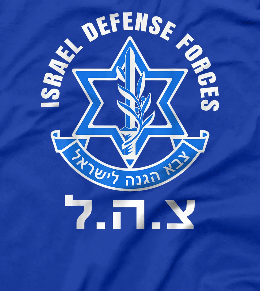 Israel Defense Forces - IDF - Israeli Military Army - Tzahal T-Shirt