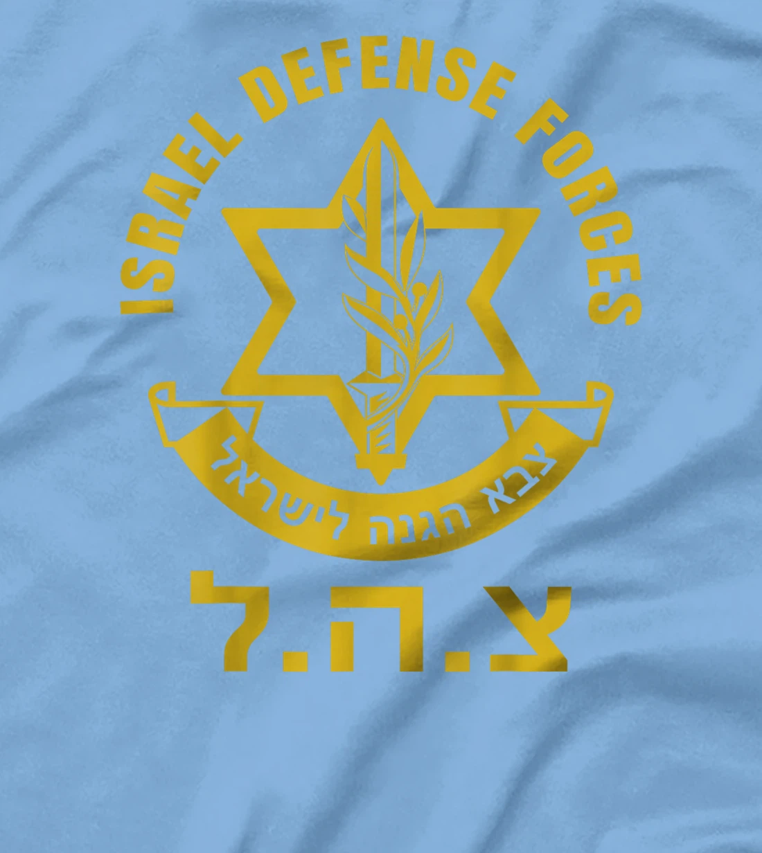 Israel Defense Forces - IDF - Israeli Military Army - Tzahal T-Shirt