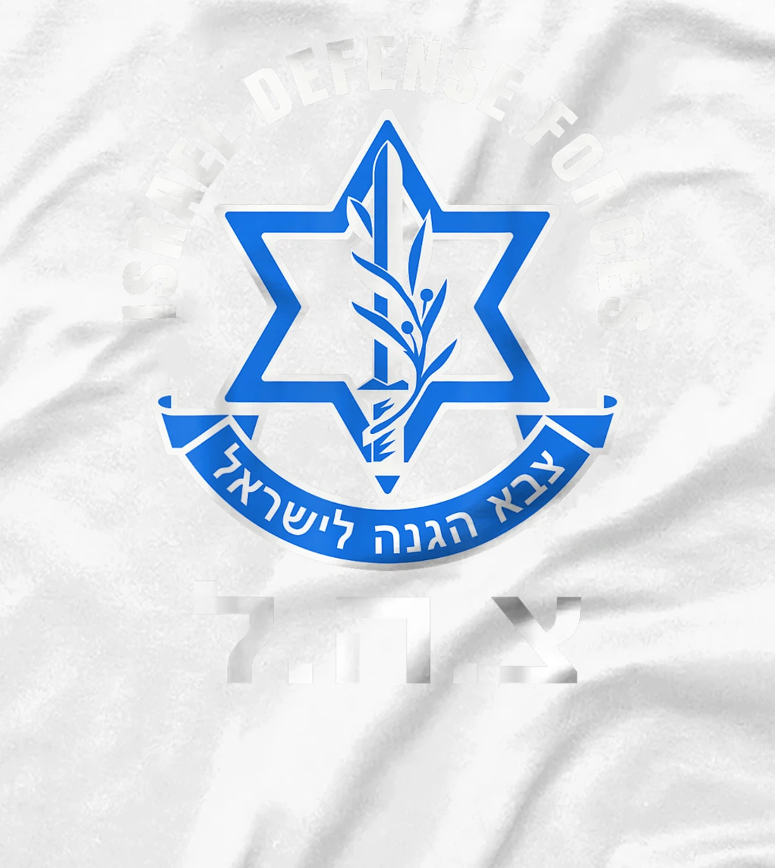 Israel Defense Forces - IDF - Israeli Military Army - Tzahal T-Shirt