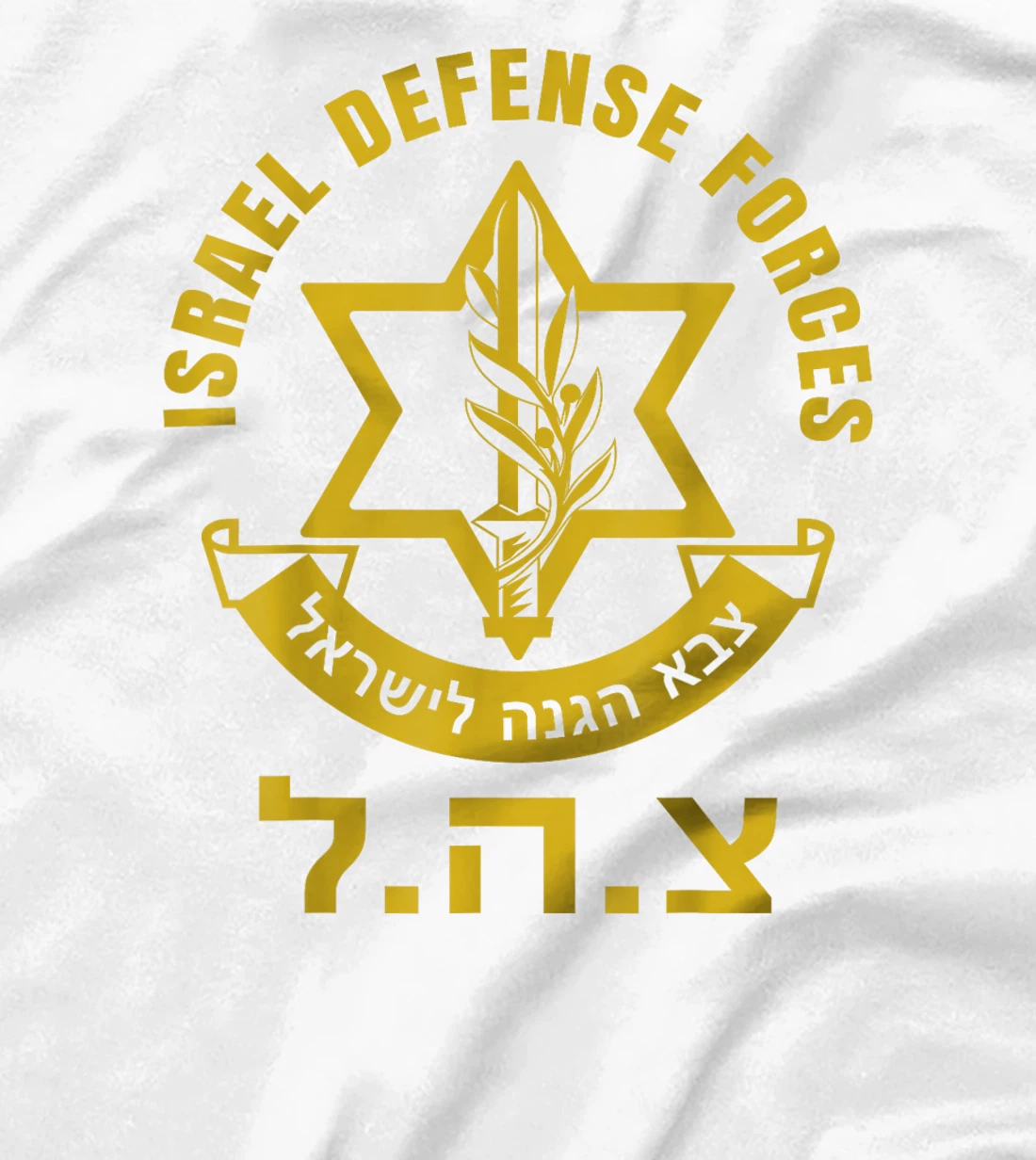 Israel Defense Forces - IDF - Israeli Military Army - Tzahal T-Shirt