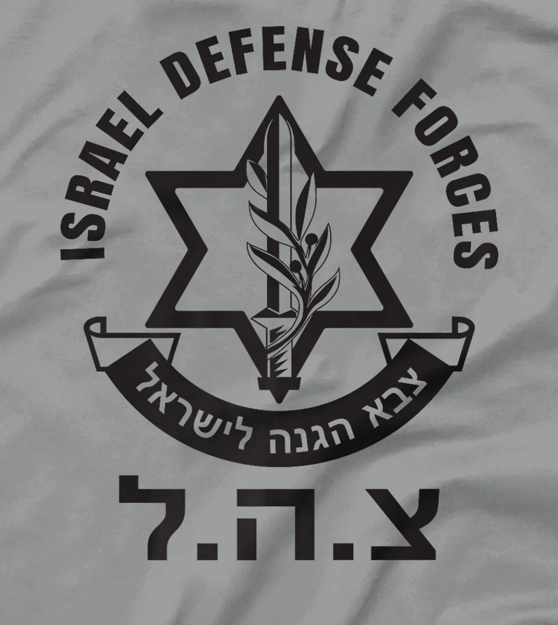 Israel Defense Forces - IDF - Israeli Military Army - Tzahal Premium T-Shirt