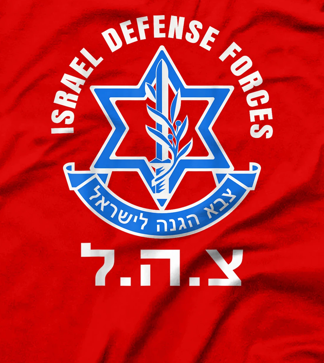 Israel Defense Forces - IDF - Israeli Military Army - Tzahal T-Shirt