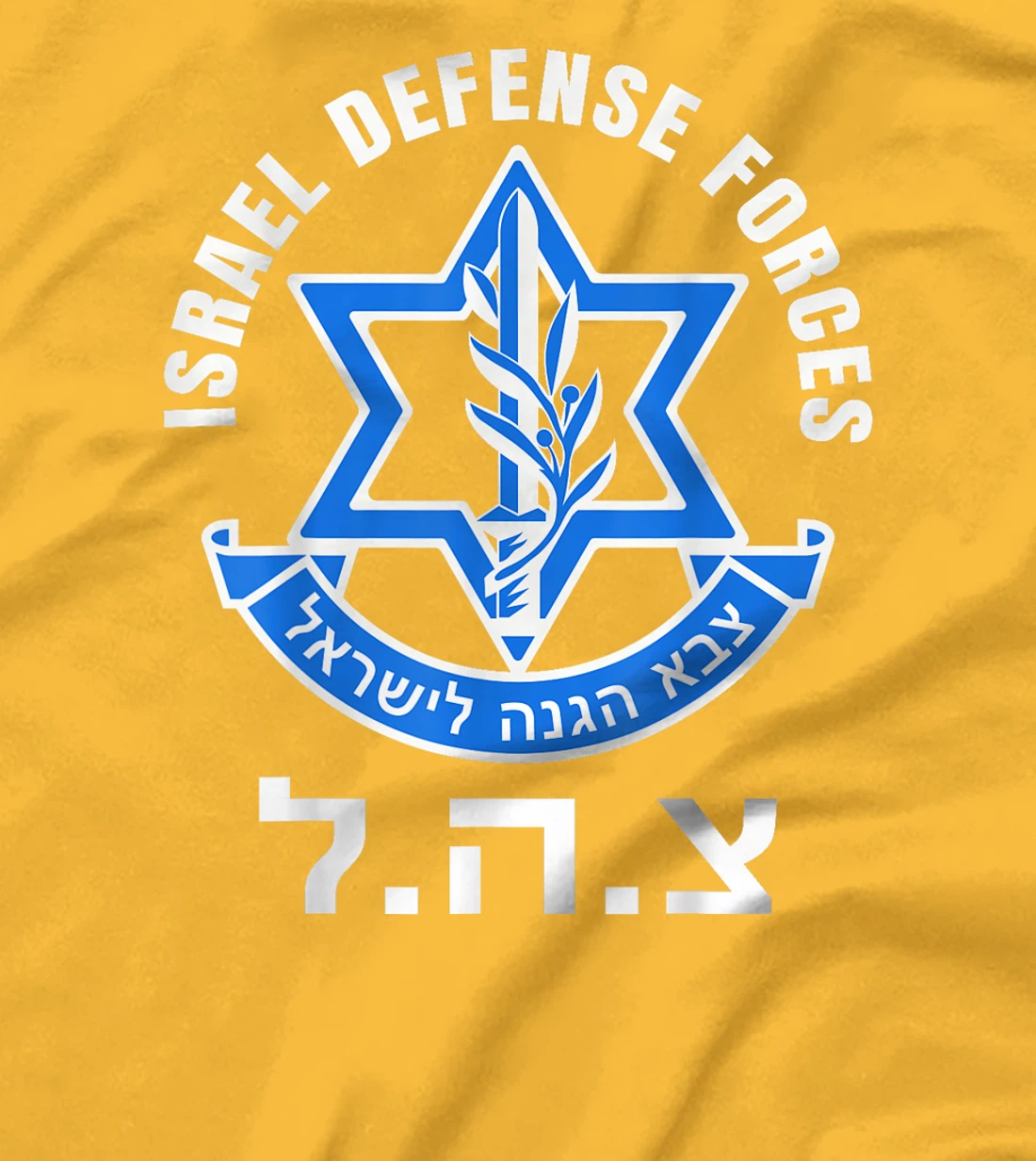 Israel Defense Forces - IDF - Israeli Military Army - Tzahal T-Shirt