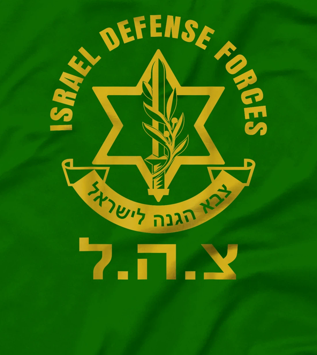 Israel Defense Forces - IDF - Israeli Military Army - Tzahal T-Shirt