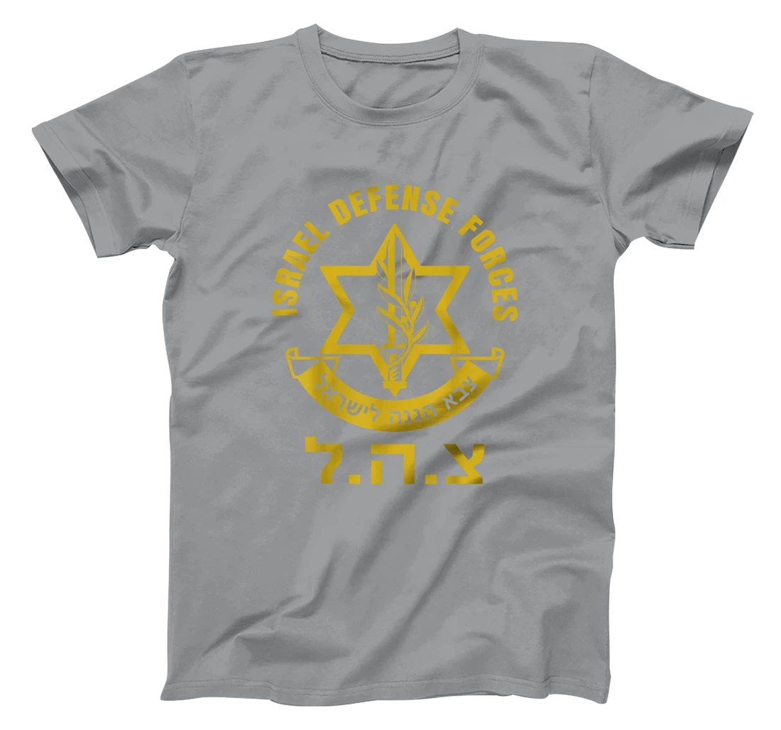 Israel Defense Forces - IDF - Israeli Military Army - Tzahal T-Shirt