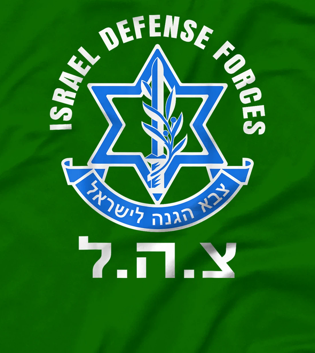 Israel Defense Forces - IDF - Israeli Military Army - Tzahal T-Shirt