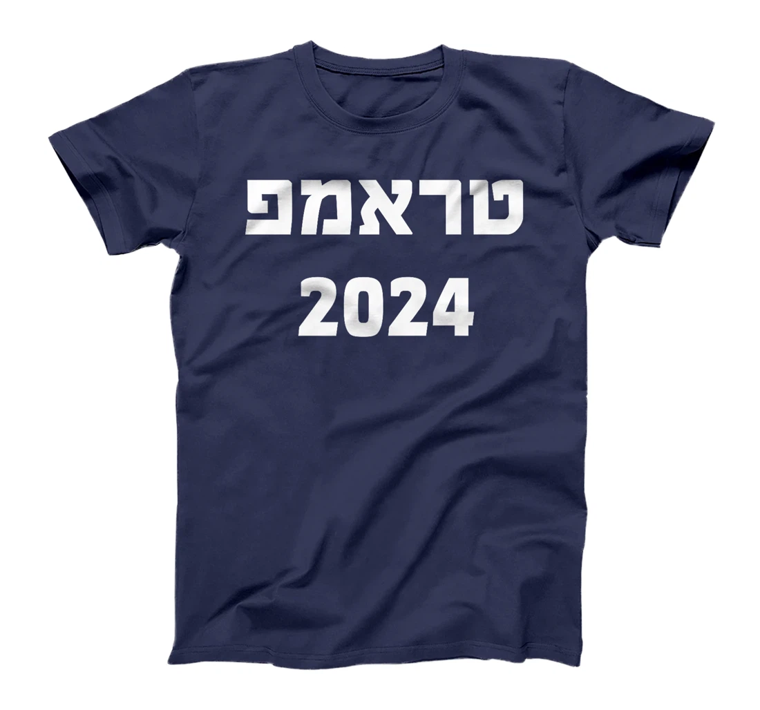 Trump 2024 in Hebrew President Donald J Trump Election Premium T-Shirt
