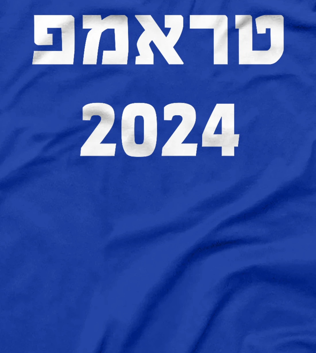 Trump 2024 in Hebrew President Donald J Trump Election Premium T-Shirt