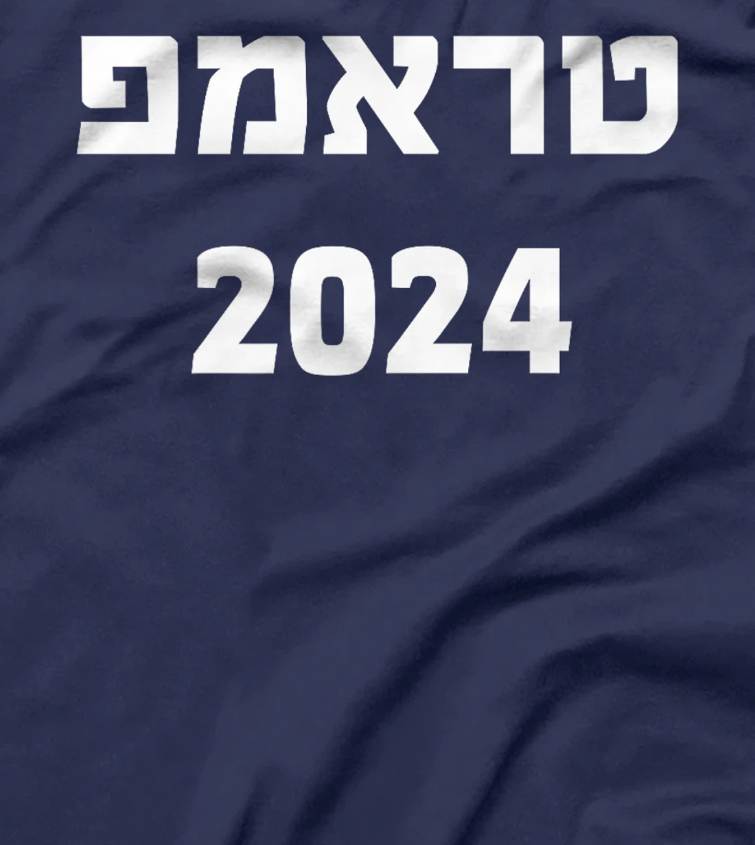 Trump 2024 in Hebrew President Donald J Trump Election Premium T-Shirt