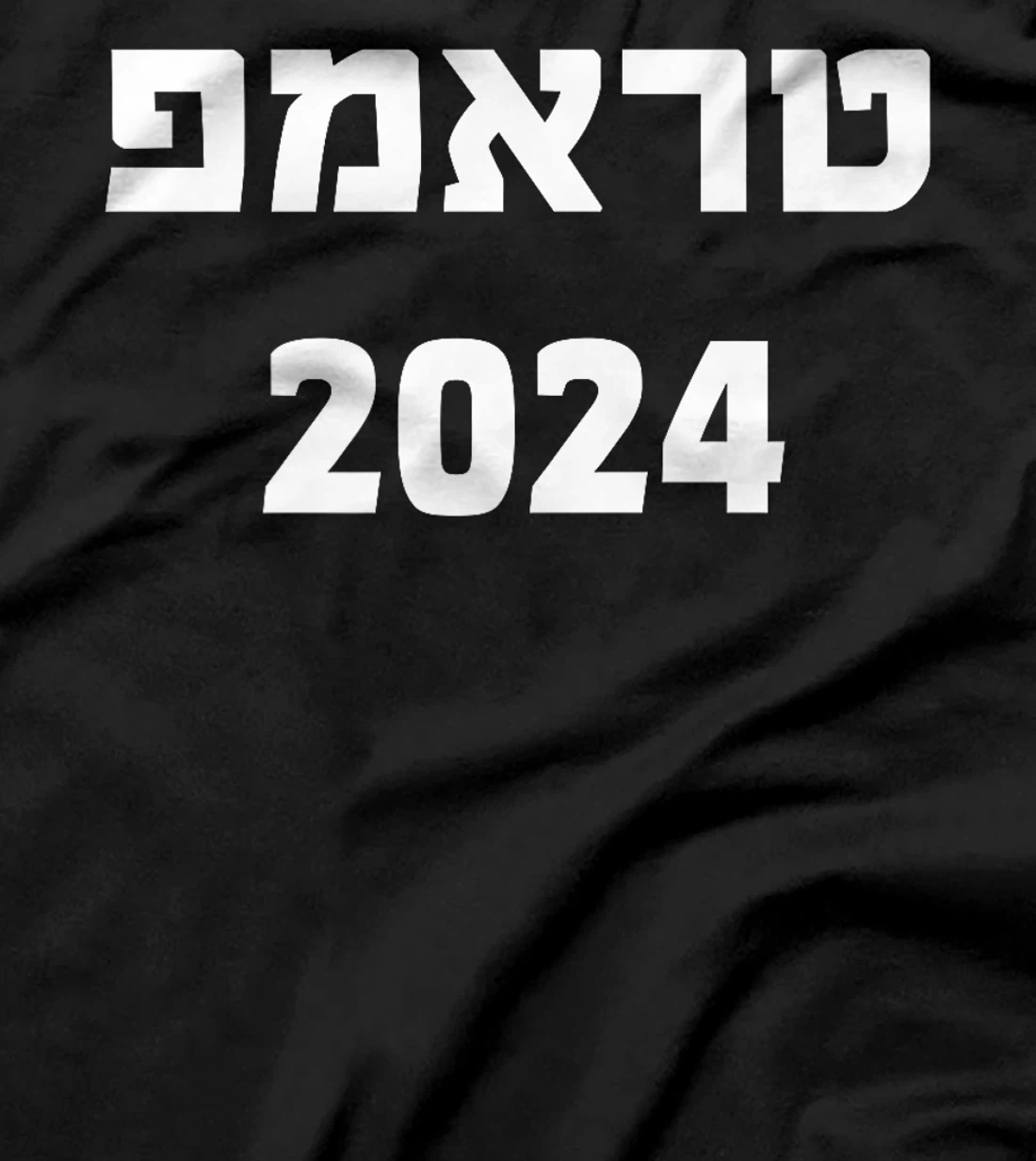Trump 2024 in Hebrew President Donald J Trump Election Premium T-Shirt