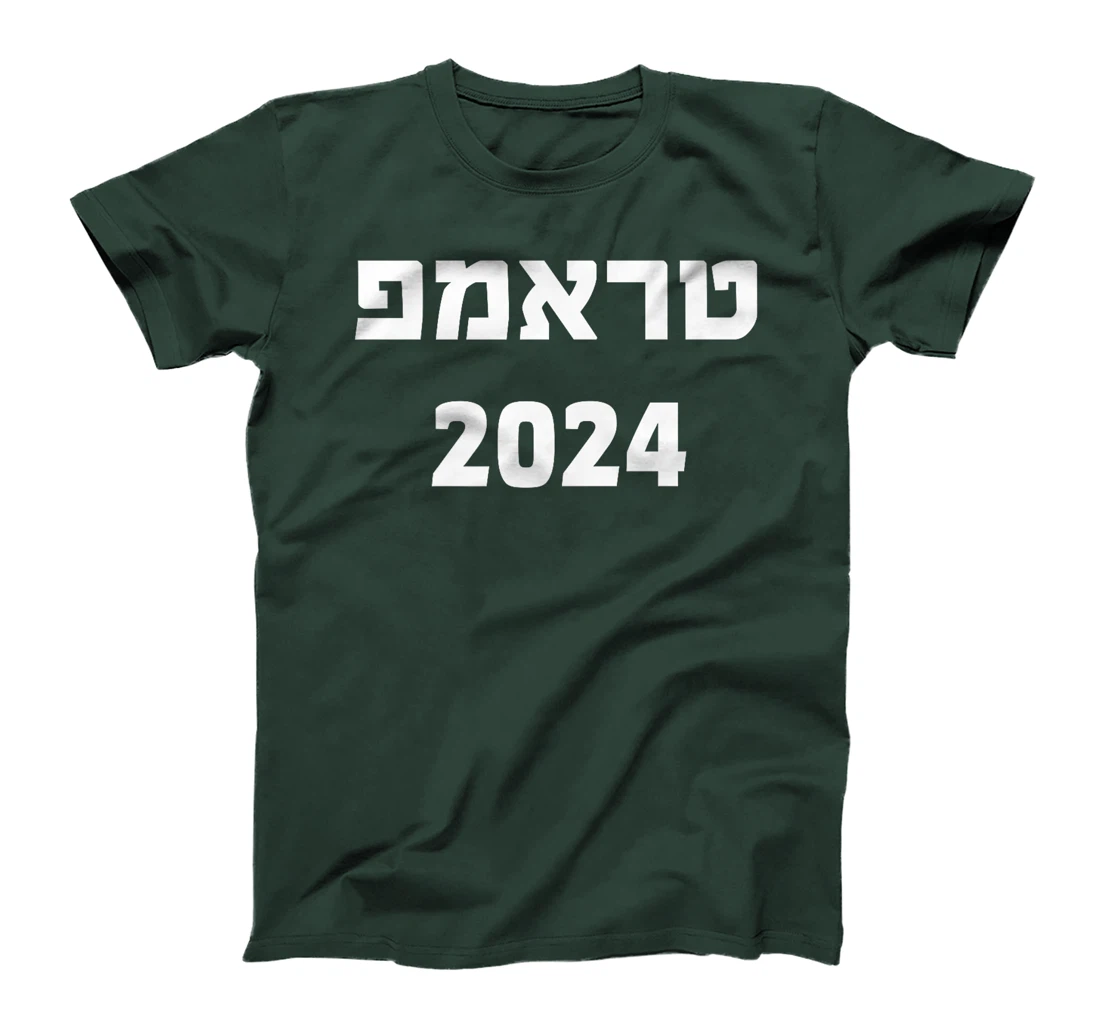Trump 2024 in Hebrew President Donald J Trump Election Premium T-Shirt