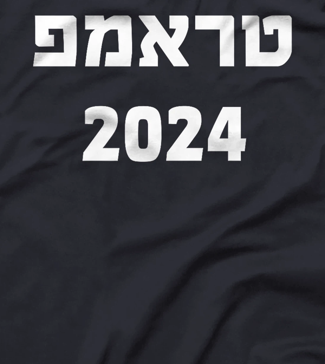 Trump 2024 in Hebrew President Donald J Trump Election Premium T-Shirt
