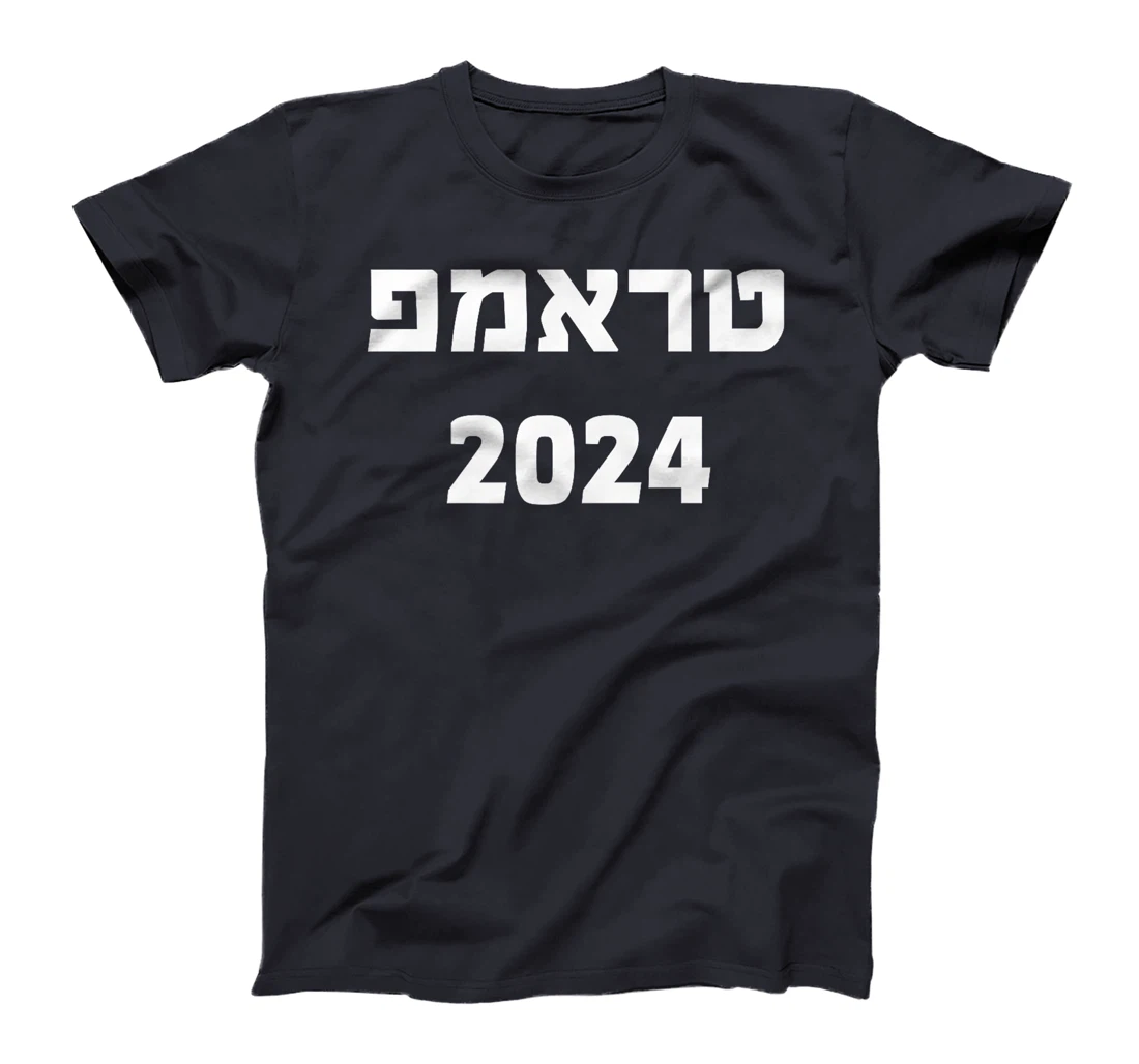 Trump 2024 in Hebrew President Donald J Trump Election Premium T-Shirt