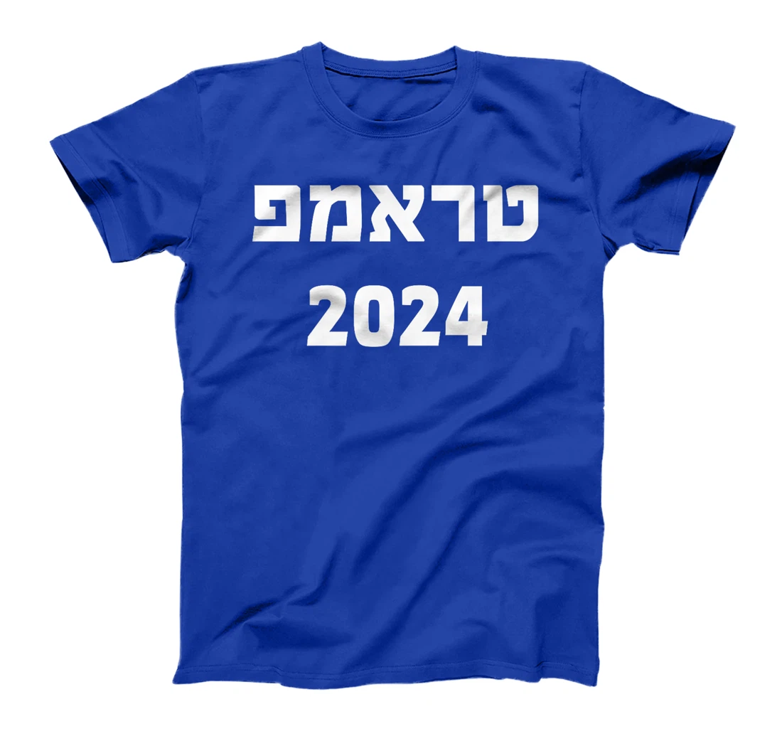 Trump 2024 in Hebrew President Donald J Trump Election Premium T-Shirt