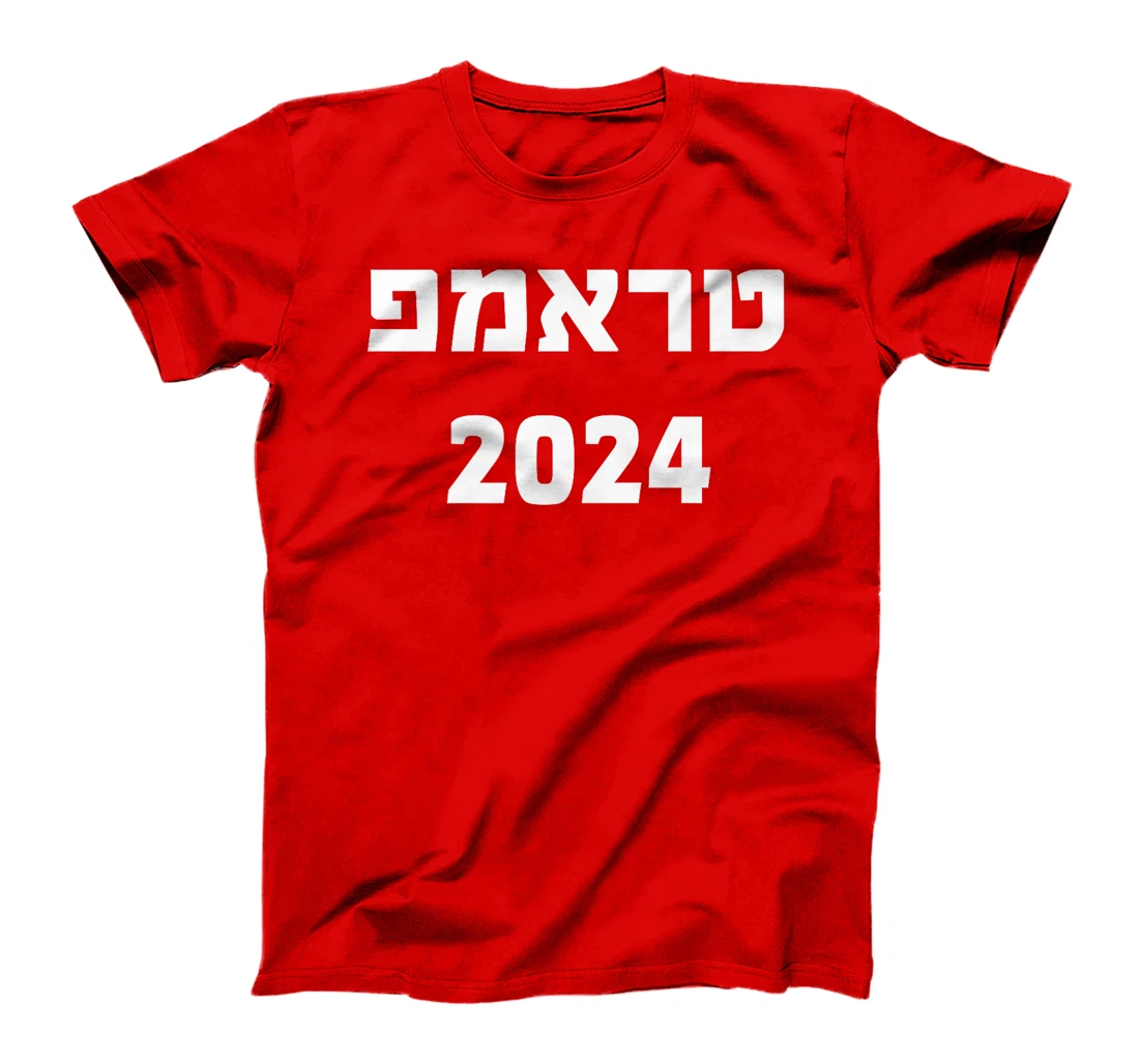 Trump 2024 in Hebrew President Donald J Trump Election Premium T-Shirt