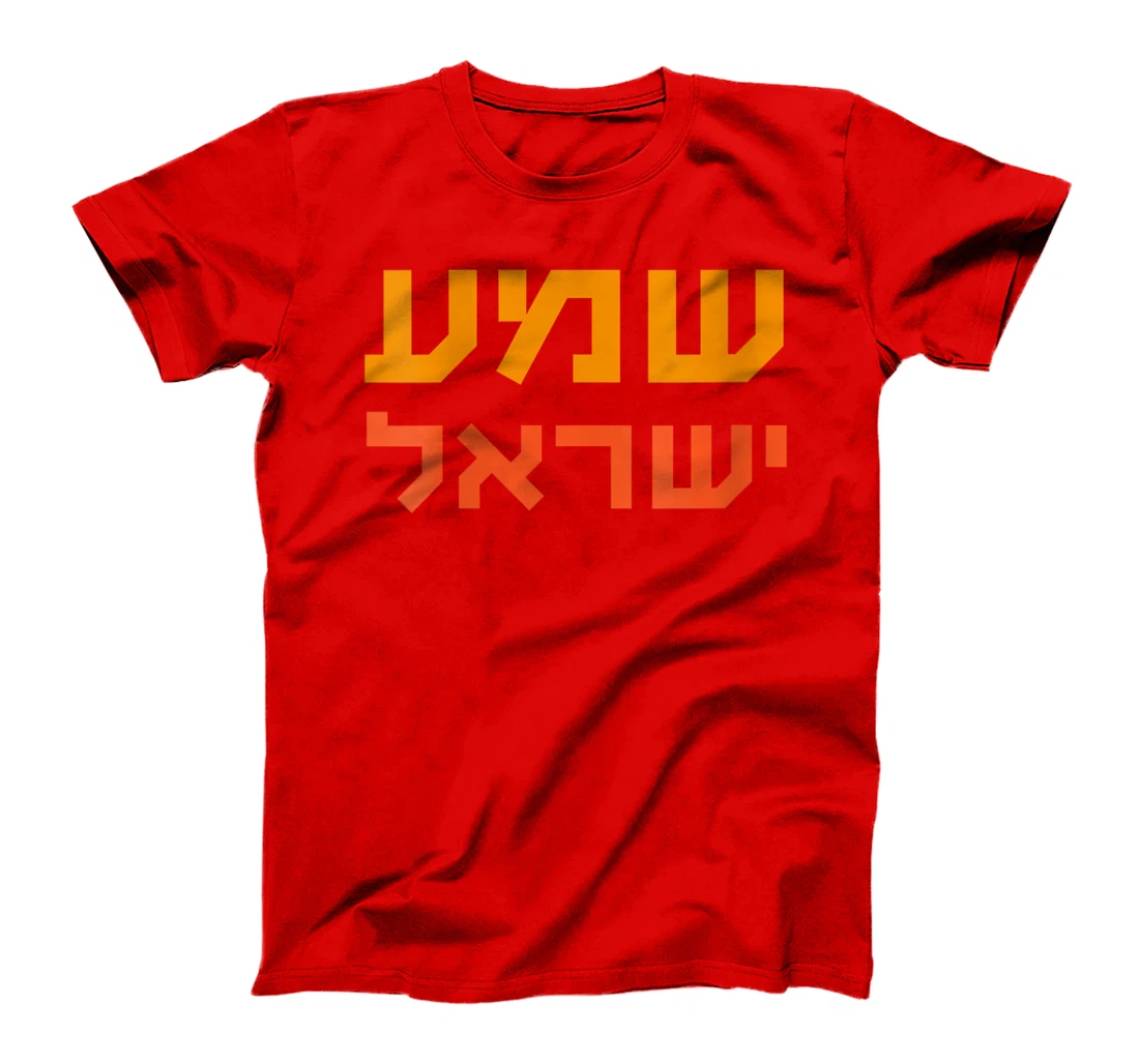 Womens Shema Yisrael Hear O Israel God Is One Hebrew Bible Jewish T-Shirt
