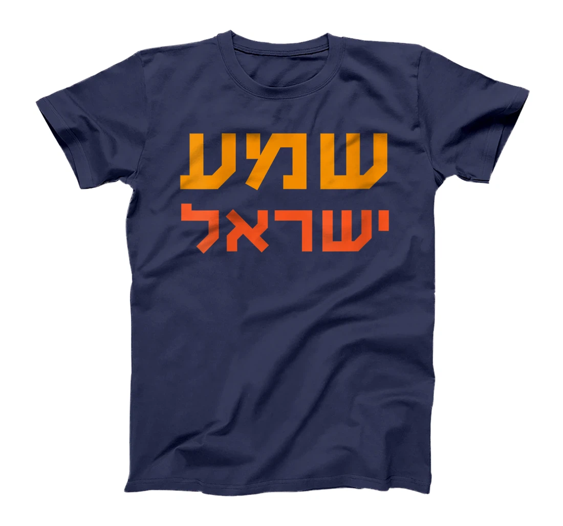 Womens Shema Yisrael Hear O Israel God Is One Hebrew Bible Jewish T-Shirt