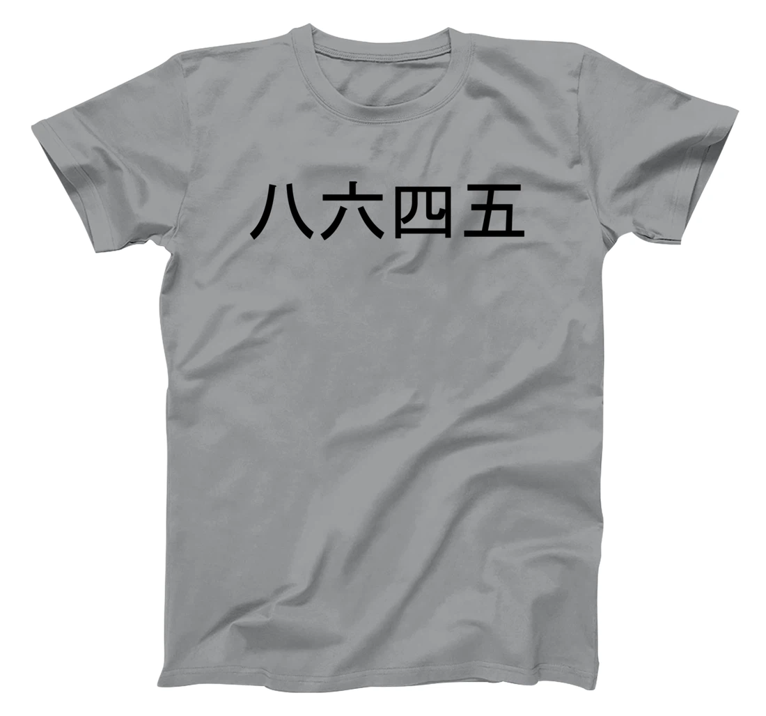 Chinese Numbers 86 45 Anti Trump T-Shirt 8645 Impeach T-Shirt