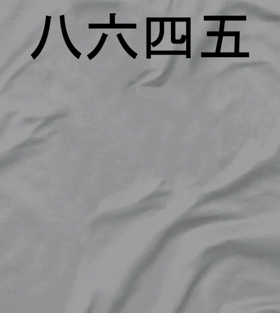 Chinese Numbers 86 45 Anti Trump T-Shirt 8645 Impeach T-Shirt