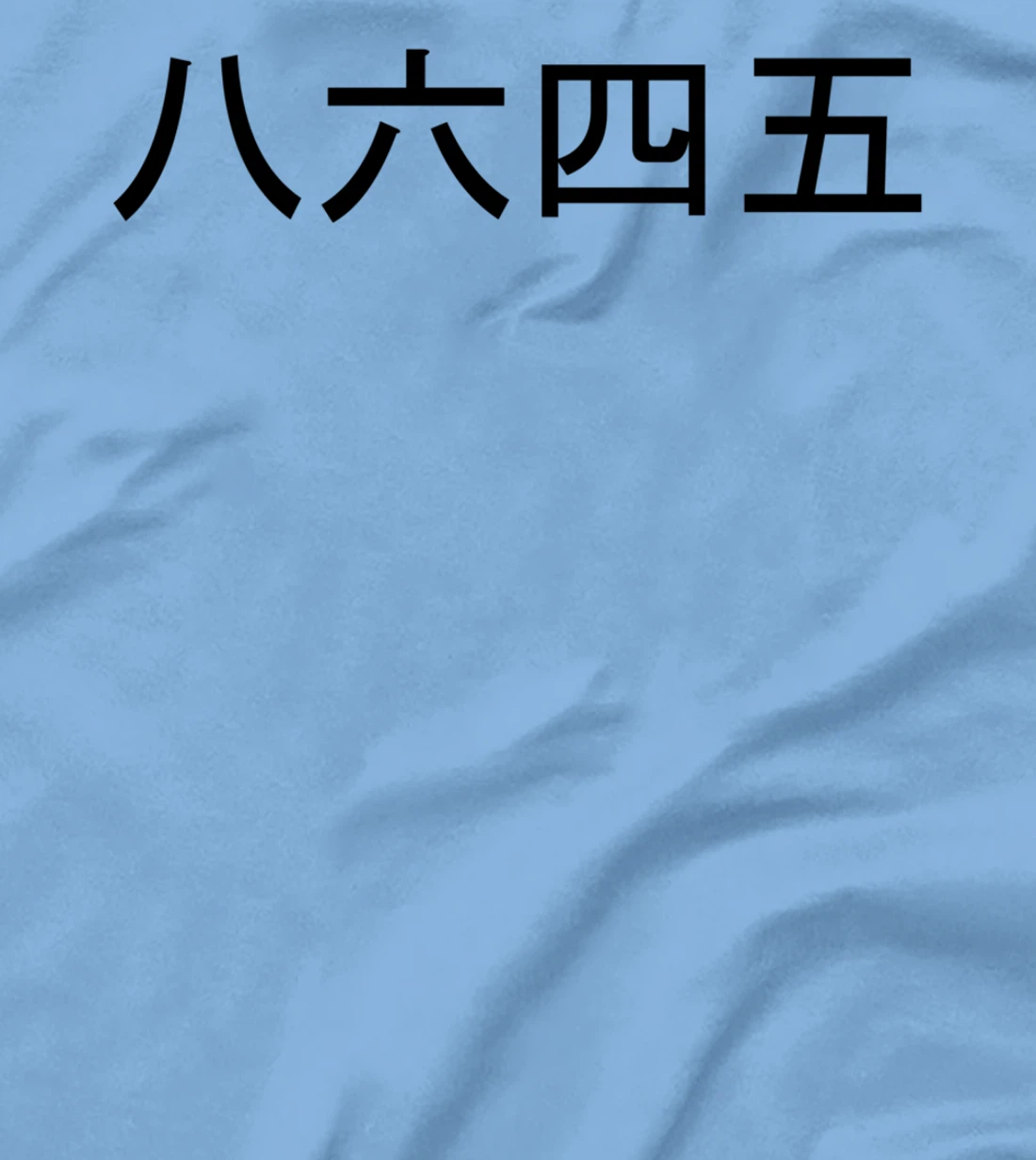 Chinese Numbers 86 45 Anti Trump T-Shirt 8645 Impeach T-Shirt