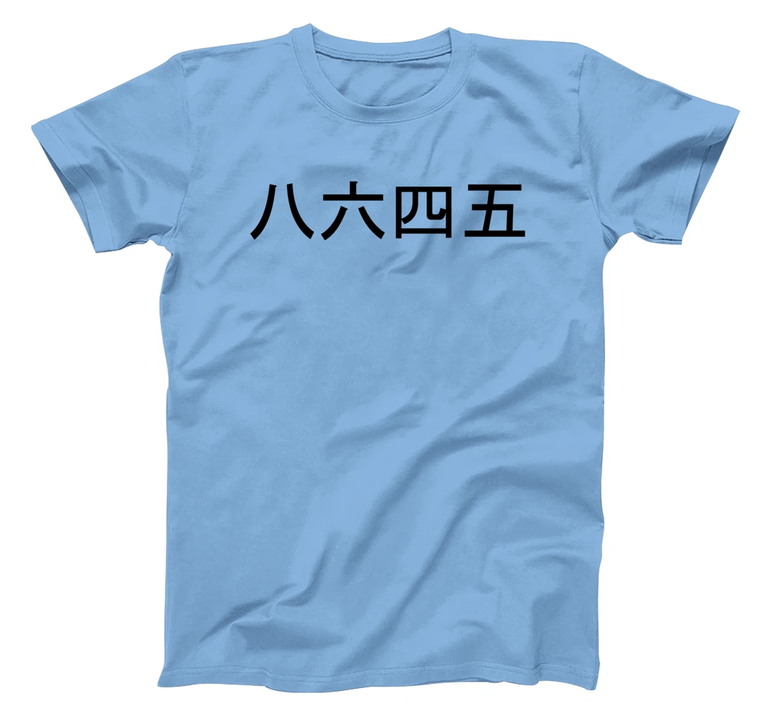 Chinese Numbers 86 45 Anti Trump T-Shirt 8645 Impeach T-Shirt