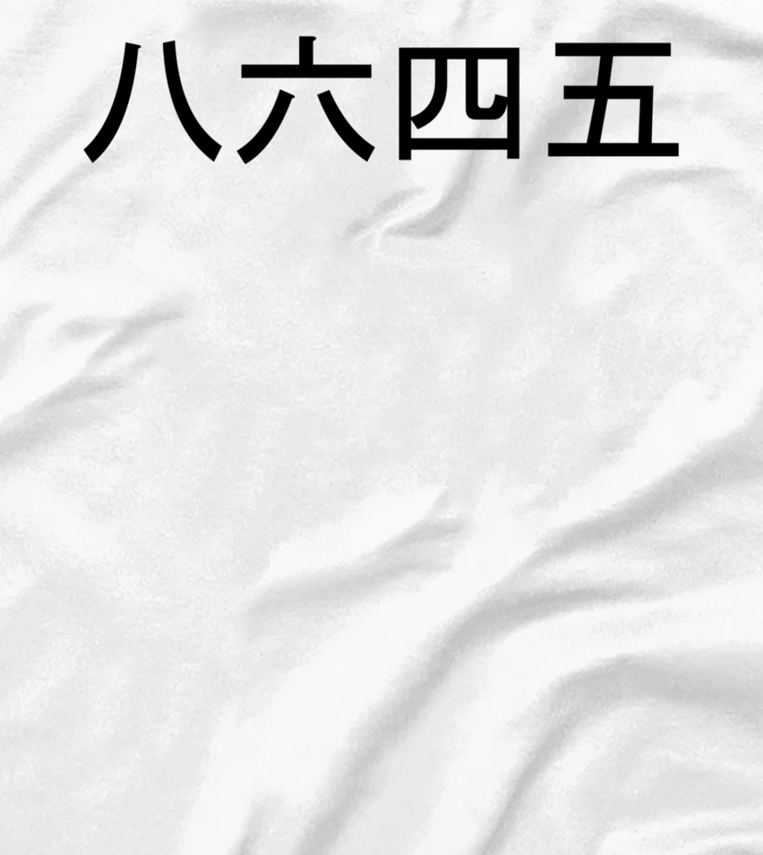 Chinese Numbers 86 45 Anti Trump T-Shirt 8645 Impeach T-Shirt