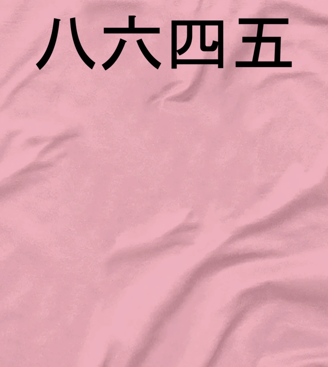 Chinese Numbers 86 45 Anti Trump T-Shirt 8645 Impeach T-Shirt