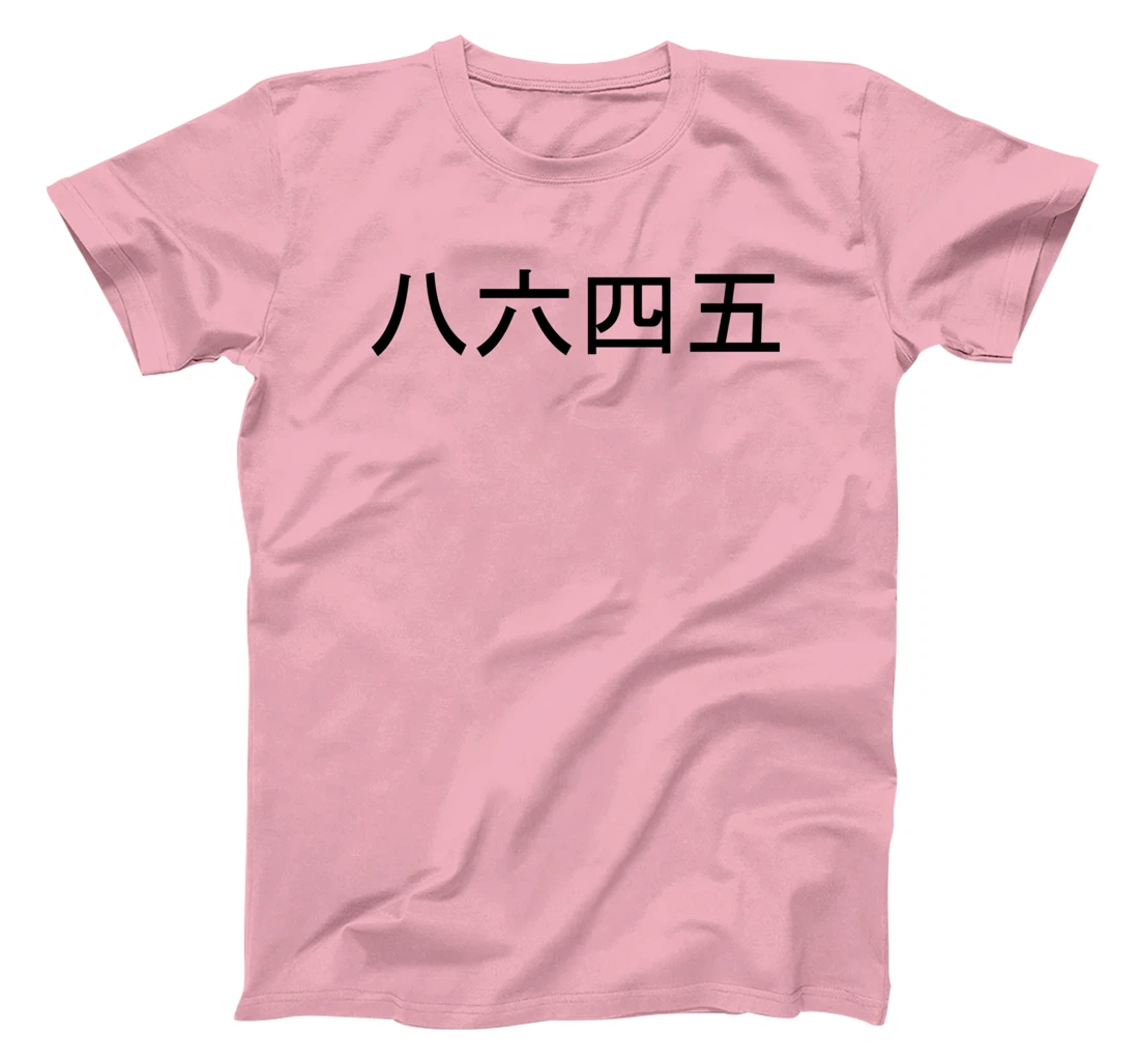 Chinese Numbers 86 45 Anti Trump T-Shirt 8645 Impeach T-Shirt