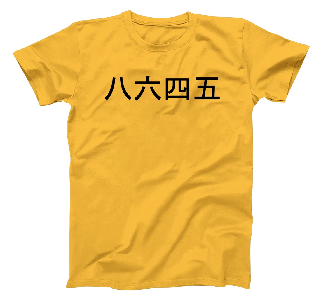 Chinese Numbers 86 45 Anti Trump T-Shirt 8645 Impeach T-Shirt