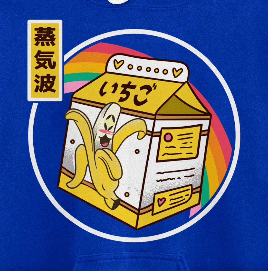 Banana Milk Carton Japan Style 80s Otaku Vaporwave Anime Pullover Hoodie