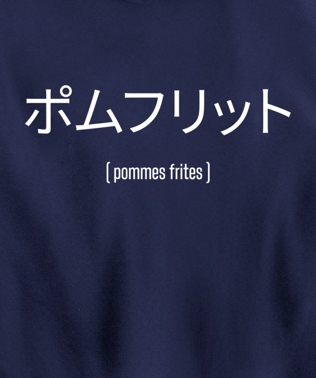 Pommes frites Japanese Text Vaporwave Style Funny Quote Pullover Hoodie