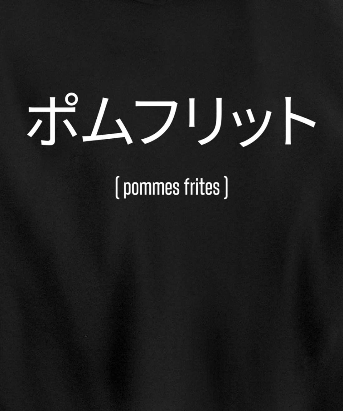 Pommes frites Japanese Text Vaporwave Style Funny Quote Pullover Hoodie