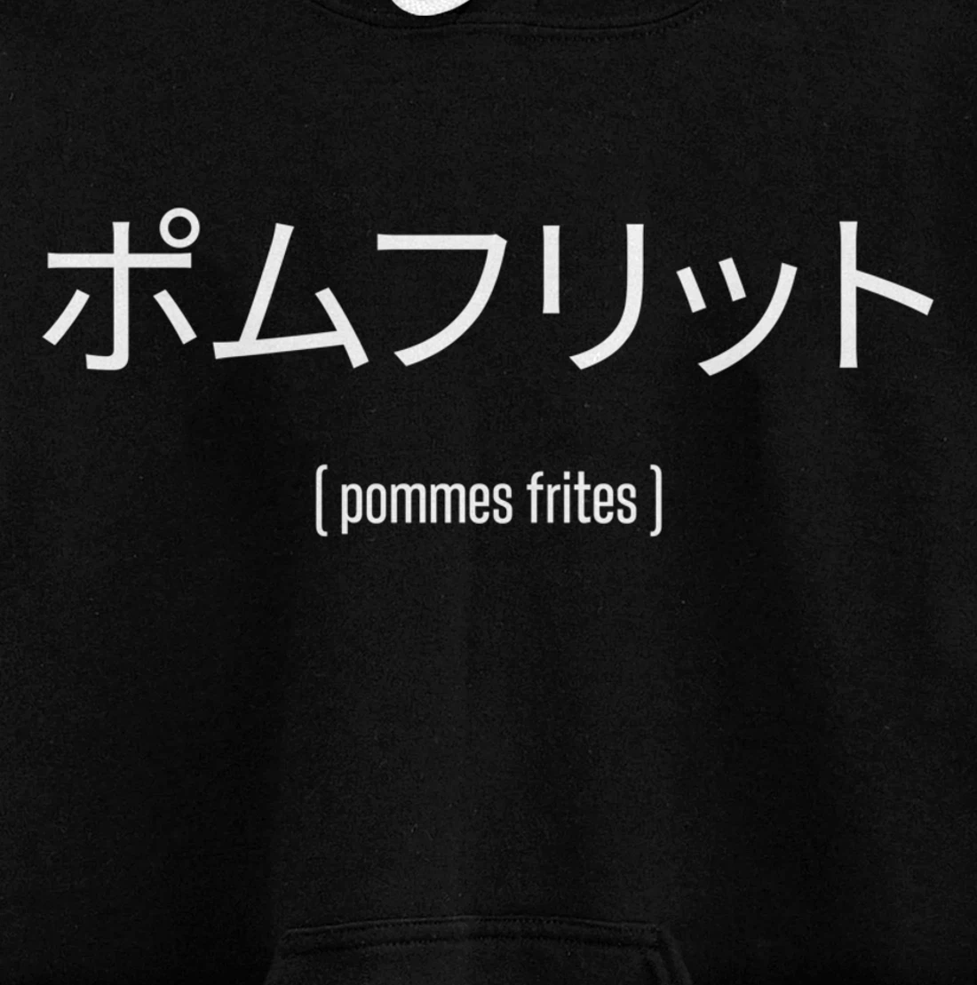 Pommes frites Japanese Text Vaporwave Style Funny Quote Pullover Hoodie