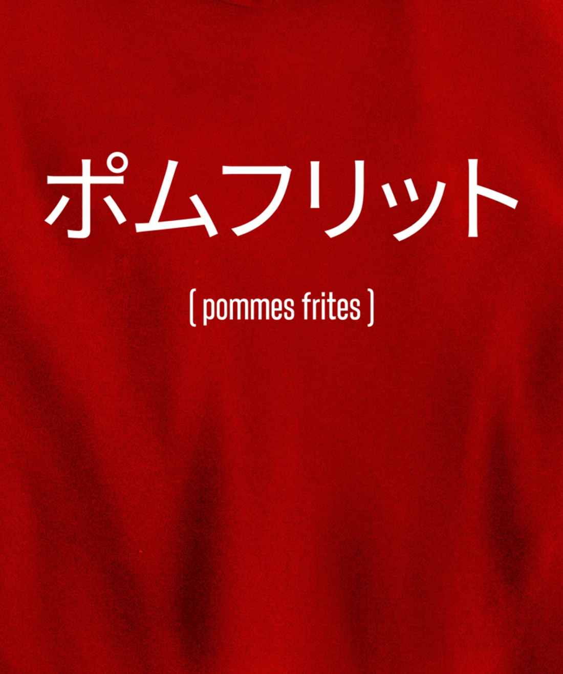 Pommes frites Japanese Text Vaporwave Style Funny Quote Pullover Hoodie