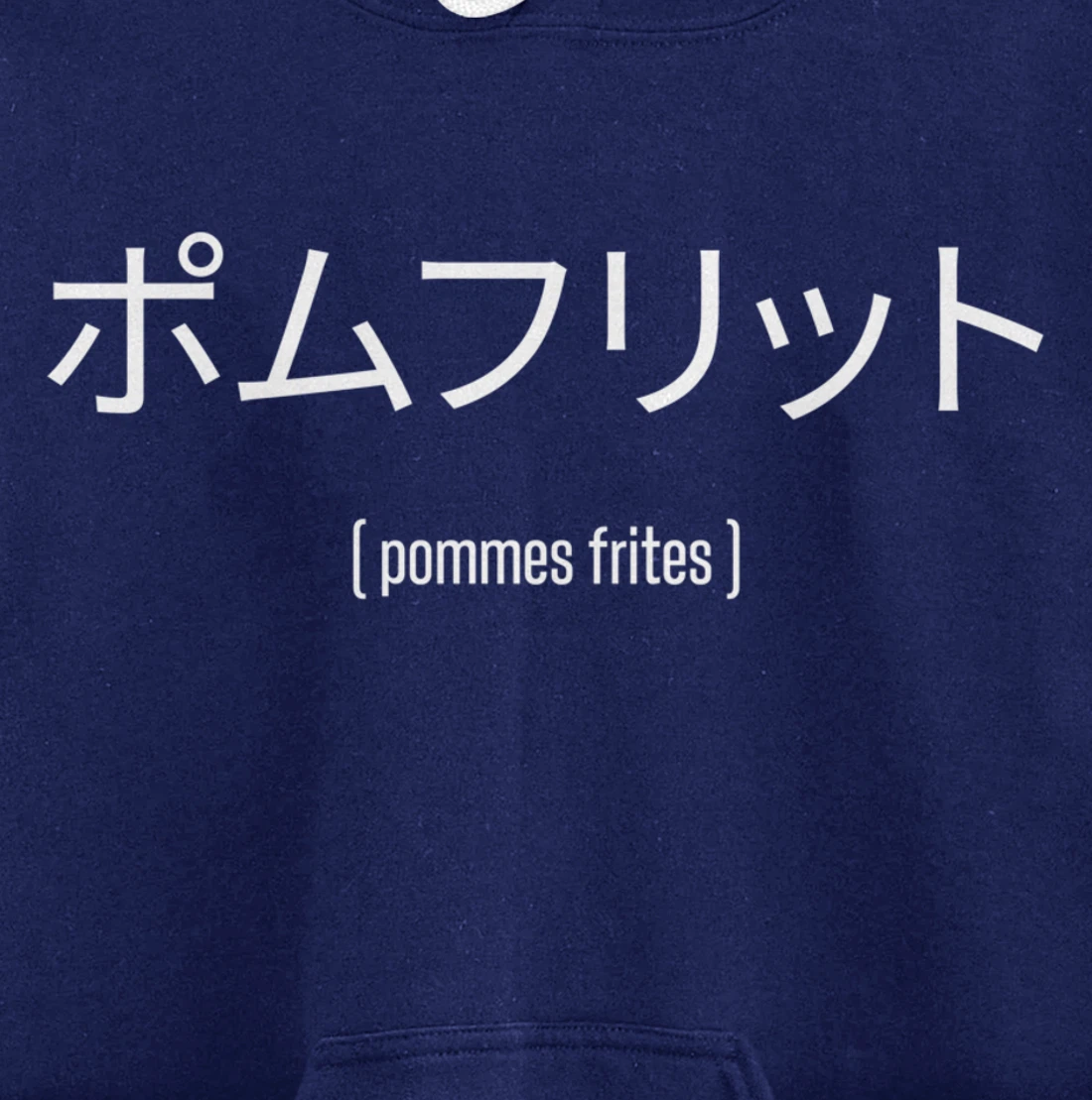 Pommes frites Japanese Text Vaporwave Style Funny Quote Pullover Hoodie