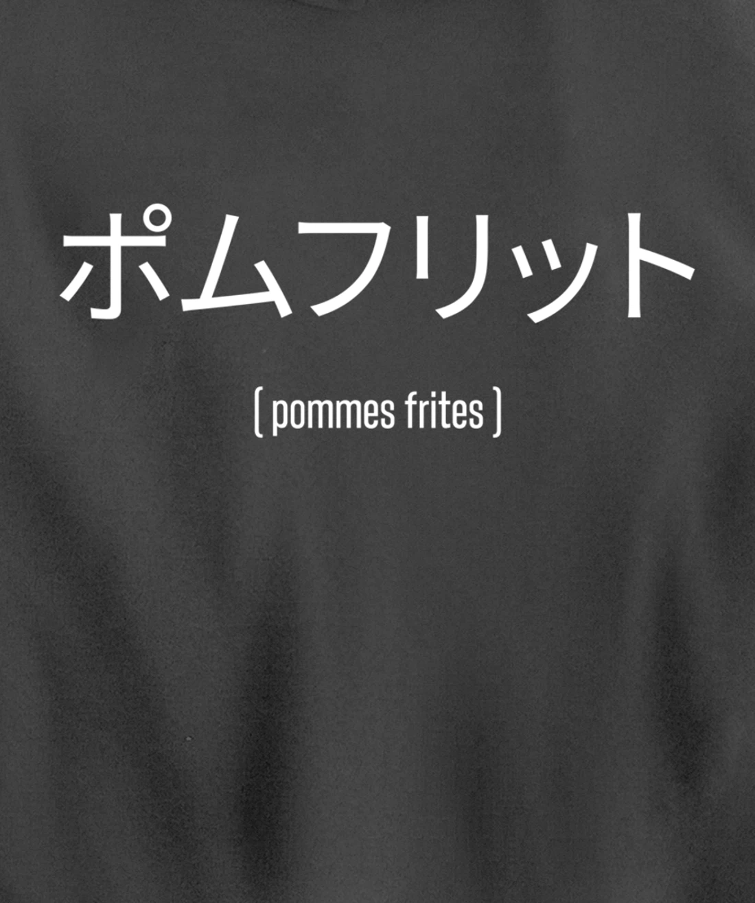 Pommes frites Japanese Text Vaporwave Style Funny Quote Pullover Hoodie