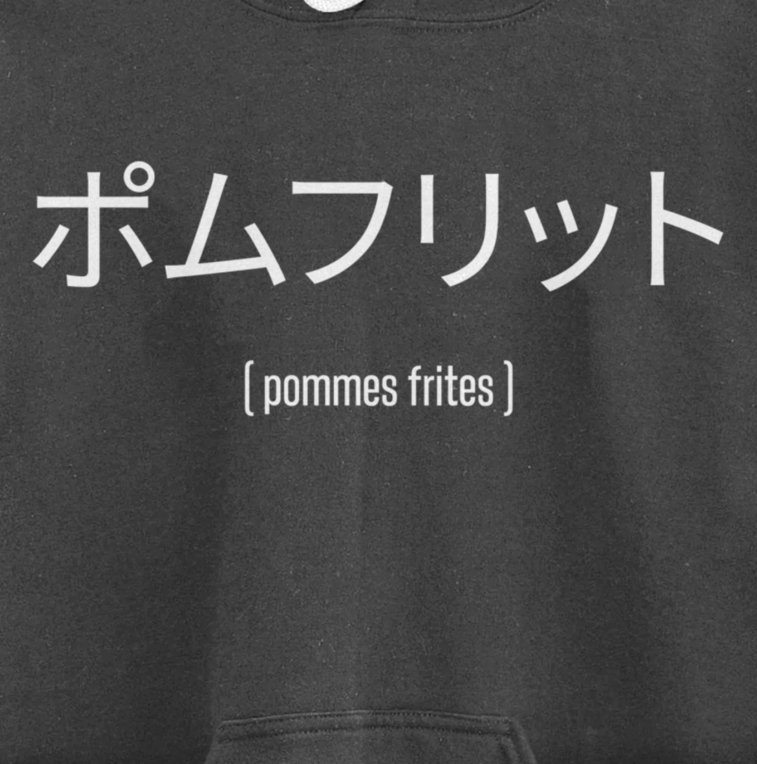 Pommes frites Japanese Text Vaporwave Style Funny Quote Pullover Hoodie