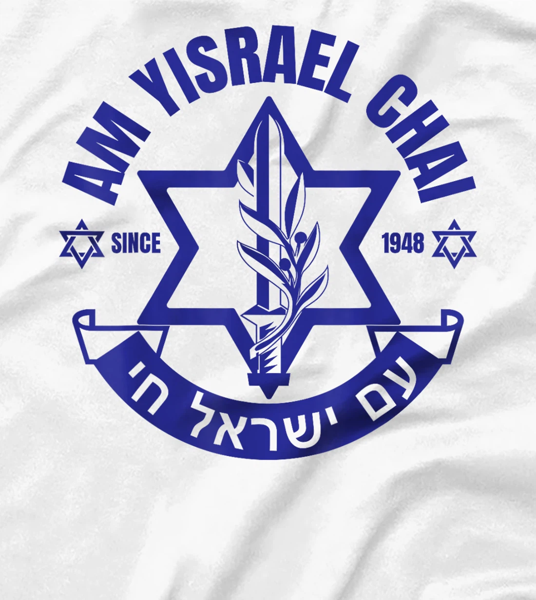 Am Yisrael Chai Israel 1948 Jewish Magen David Hebrew IDF T-Shirt