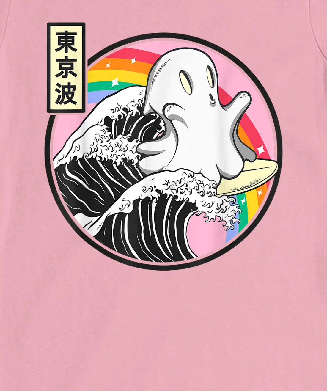 Womens Surfing Ghost Japan Kanagawa Wave Kawaii Anime Vaporwave T-Shirt, Kid T-Shirt and Women T-Shirt