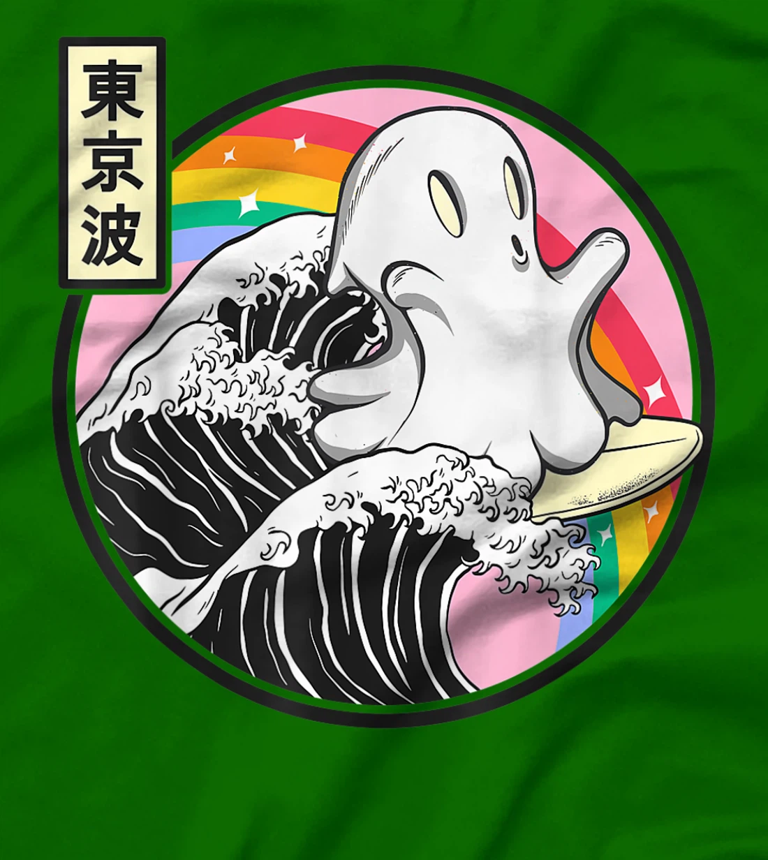 Womens Surfing Ghost Japan Kanagawa Wave Kawaii Anime Vaporwave T-Shirt, Kid T-Shirt and Women T-Shirt