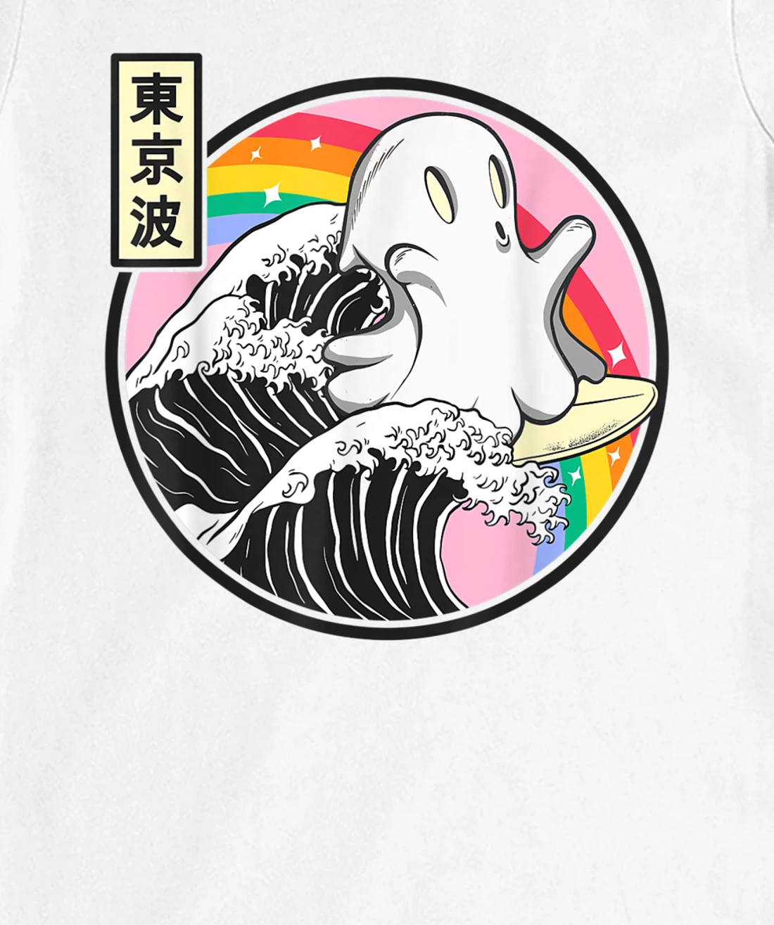 Womens Surfing Ghost Japan Kanagawa Wave Kawaii Anime Vaporwave T-Shirt, Kid T-Shirt and Women T-Shirt