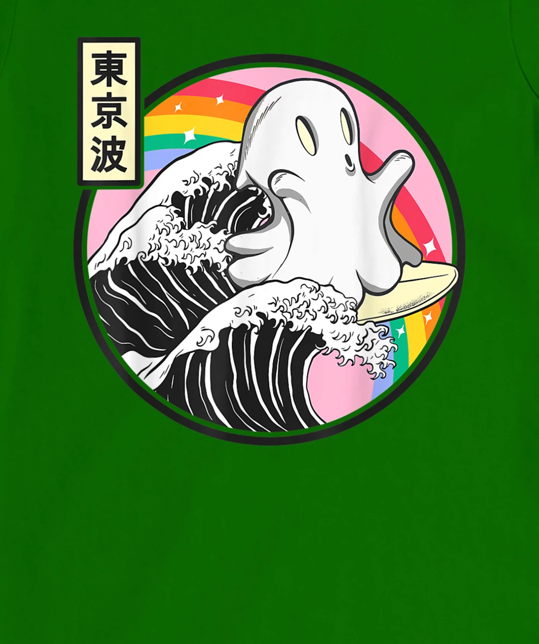 Womens Surfing Ghost Japan Kanagawa Wave Kawaii Anime Vaporwave T-Shirt, Kid T-Shirt and Women T-Shirt