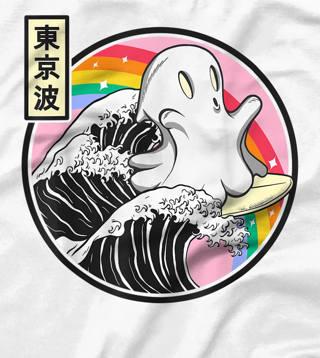 Womens Surfing Ghost Japan Kanagawa Wave Kawaii Anime Vaporwave T-Shirt, Kid T-Shirt and Women T-Shirt