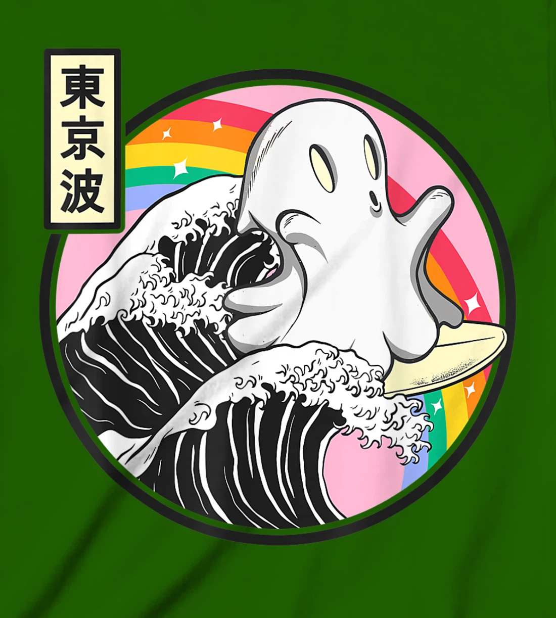 Womens Surfing Ghost Japan Kanagawa Wave Kawaii Anime Vaporwave T-Shirt, Kid T-Shirt and Women T-Shirt