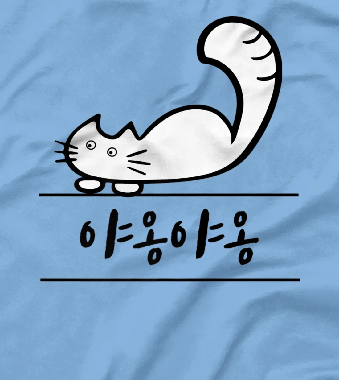 Womens Korean Hangul GoYangYi CAT MEOWS T-Shirt, Kid T-Shirt and Women T-Shirt
