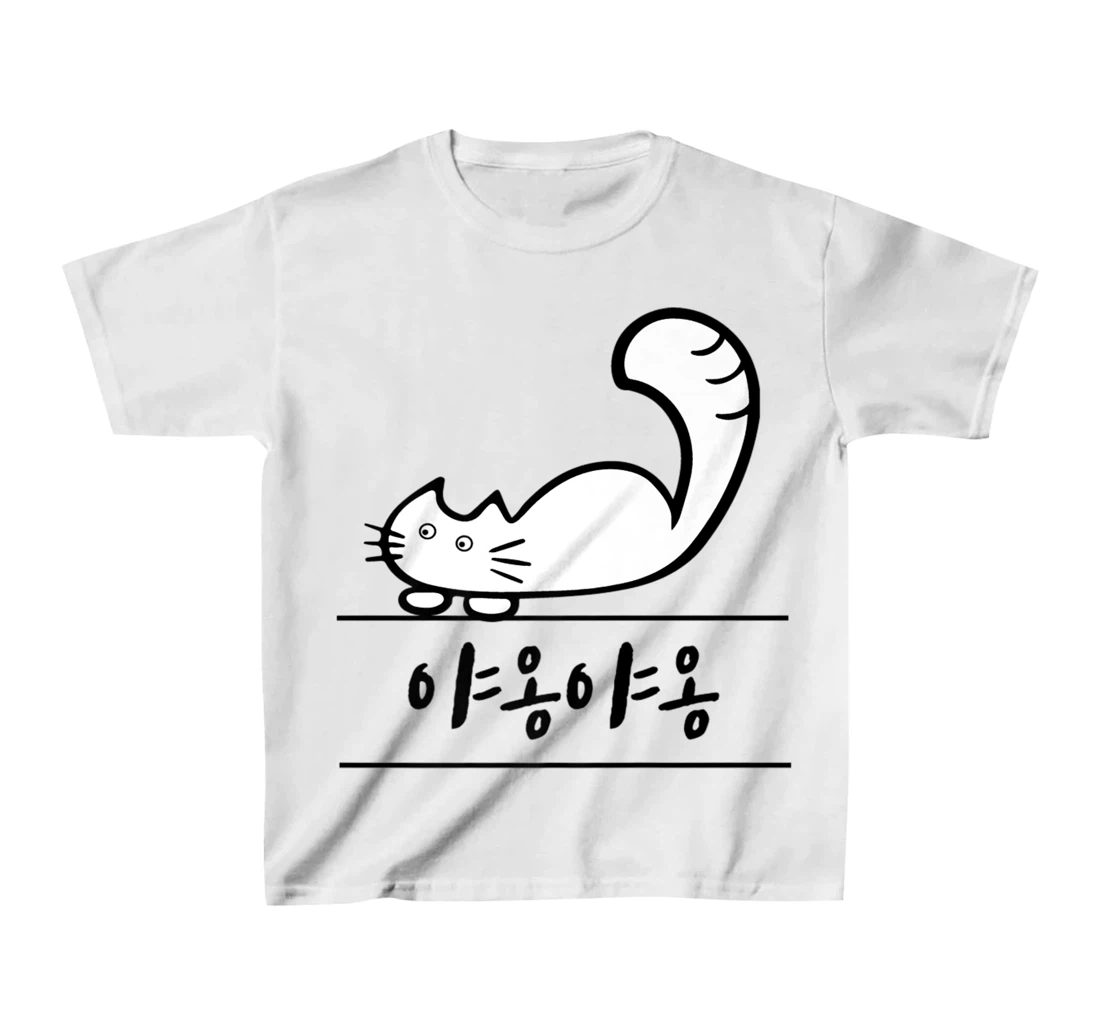 Womens Korean Hangul GoYangYi CAT MEOWS T-Shirt, Kid T-Shirt and Women T-Shirt