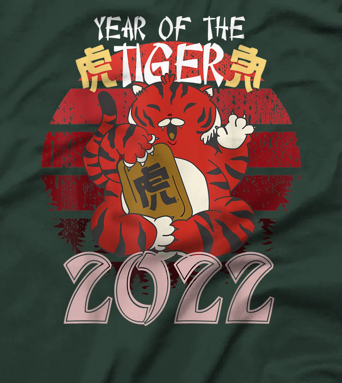 Happy Chinese New Year 2022 Year Of The Tiger Zodiac T-Shirt, Kid T-Shirt and Women T-Shirt
