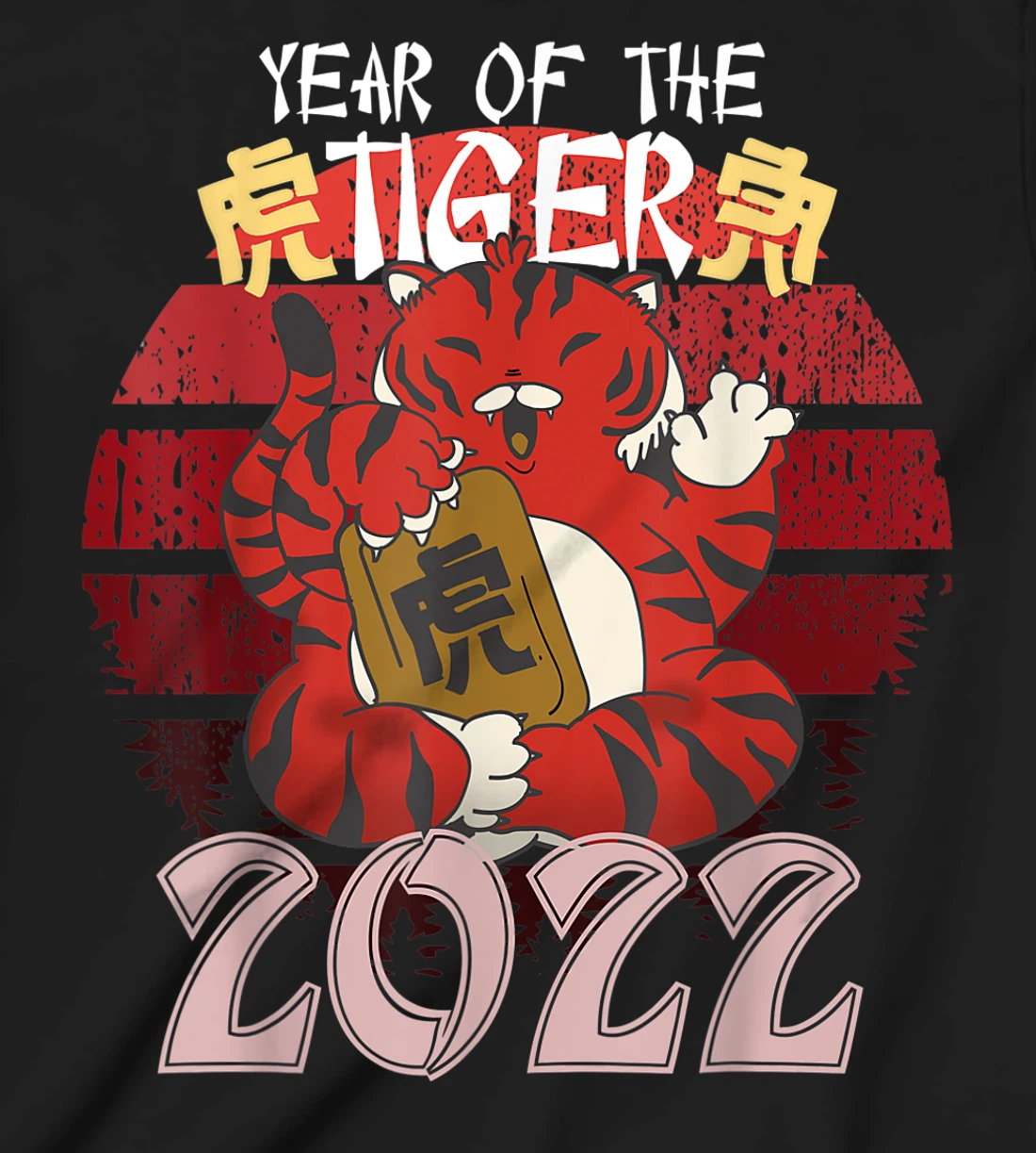 Happy Chinese New Year 2022 Year Of The Tiger Zodiac T-Shirt, Kid T-Shirt and Women T-Shirt
