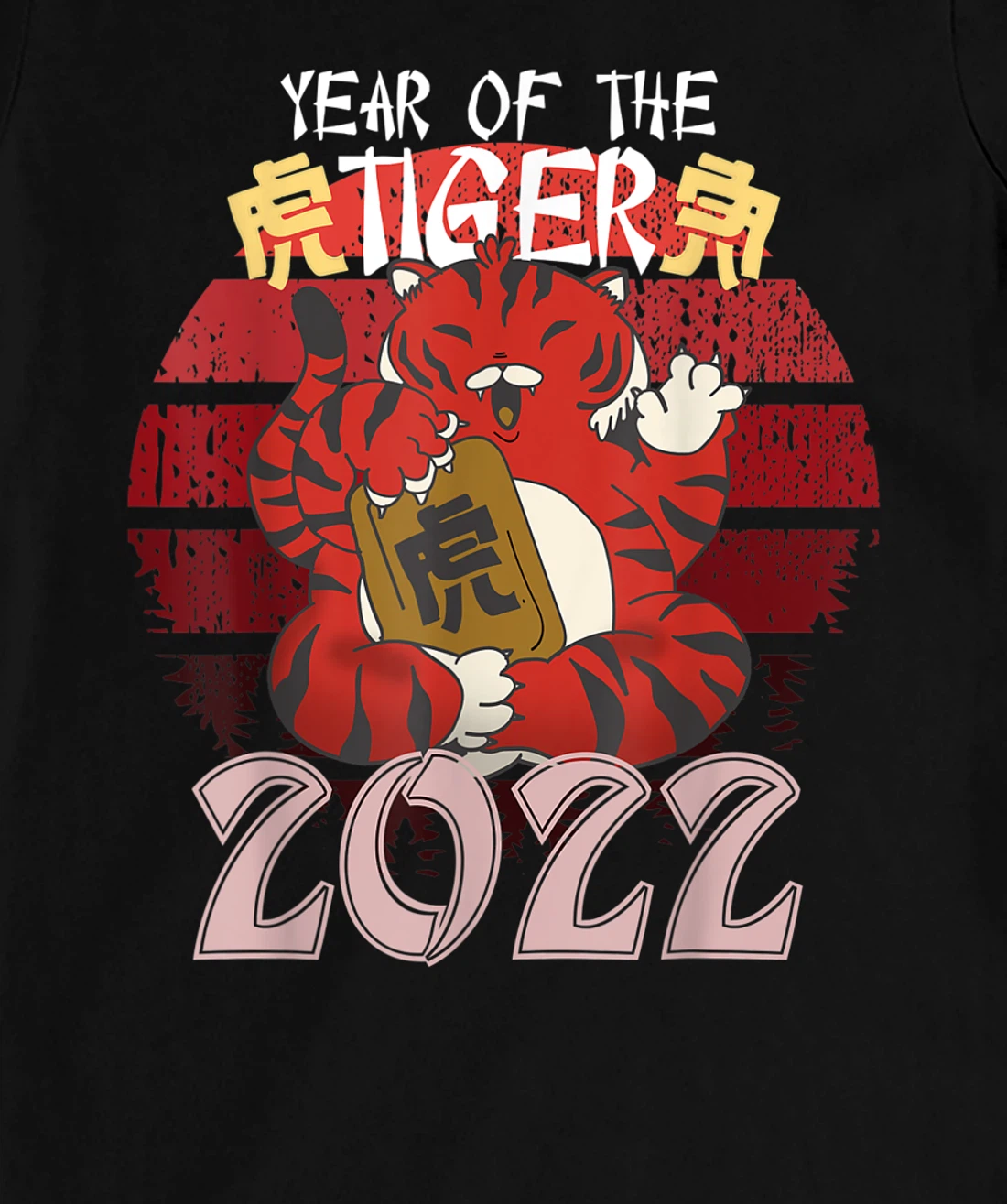 Happy Chinese New Year 2022 Year Of The Tiger Zodiac T-Shirt, Kid T-Shirt and Women T-Shirt