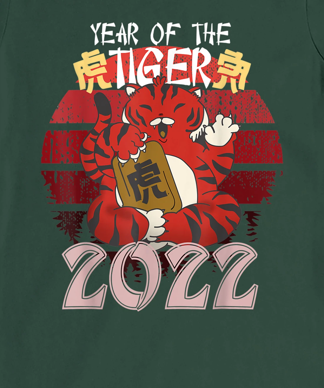 Happy Chinese New Year 2022 Year Of The Tiger Zodiac T-Shirt, Kid T-Shirt and Women T-Shirt